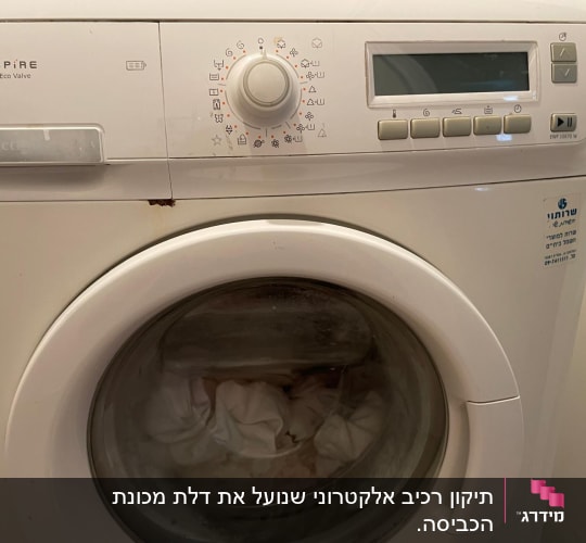 מכונת כביסה עם כפתורים ותצוגה דיגיטלית